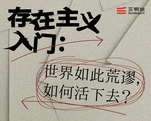 New Workshop: Is life meaningless? Confronting oneself amid the absurdity of existence