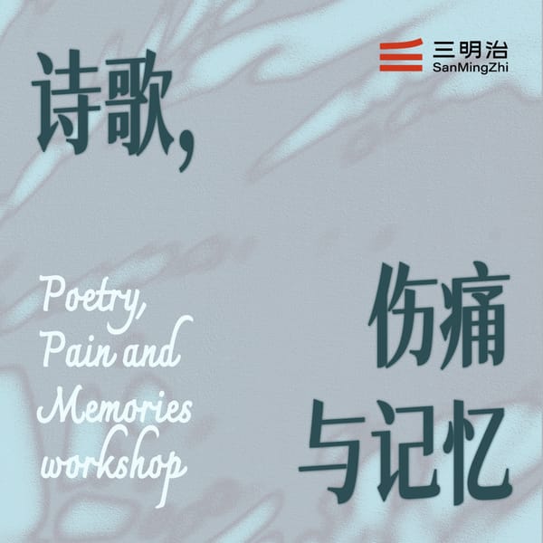 Poetry, Memories and Pains | Sarah Fletcher Poetry Workshop 4.17-5.8